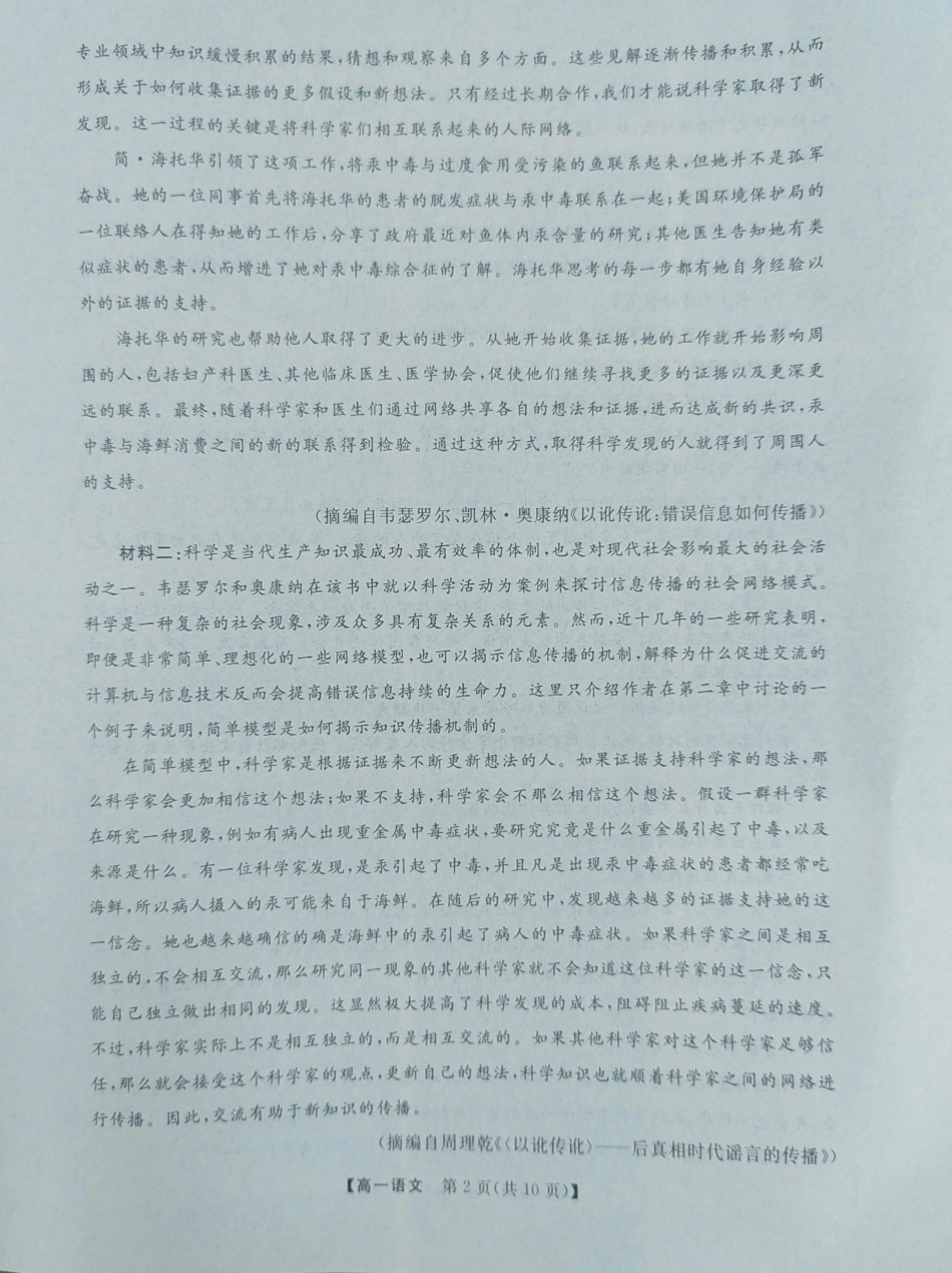 辽宁省大连市滨城高中联盟2024-2025学年高一下学期5月期中考试语文试卷（图片版，含答案）高一语文 模拟题.pdf