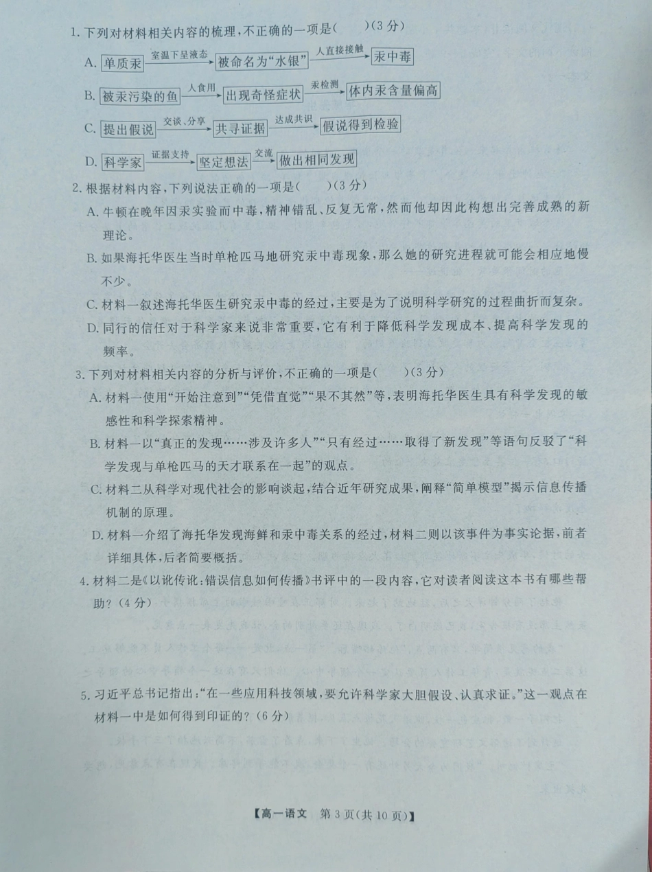 辽宁省大连市滨城高中联盟2024-2025学年高一下学期5月期中考试语文试卷（图片版，含答案）高一语文 模拟题.pdf