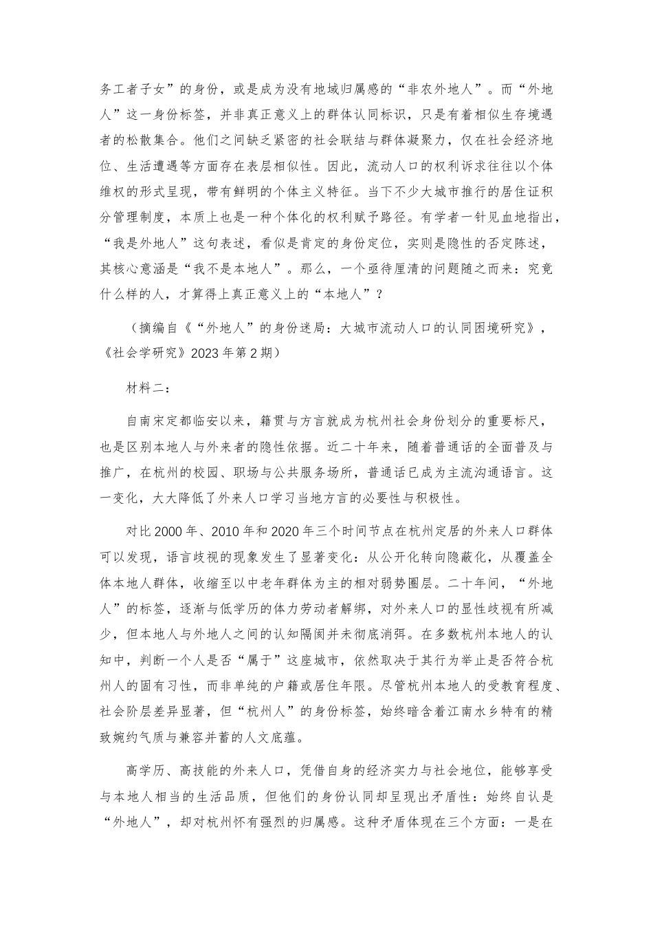 【高二】湖北中部地区2025-2026学年下学期期末高二语文试题及答案解析+译文+写作指导.docx