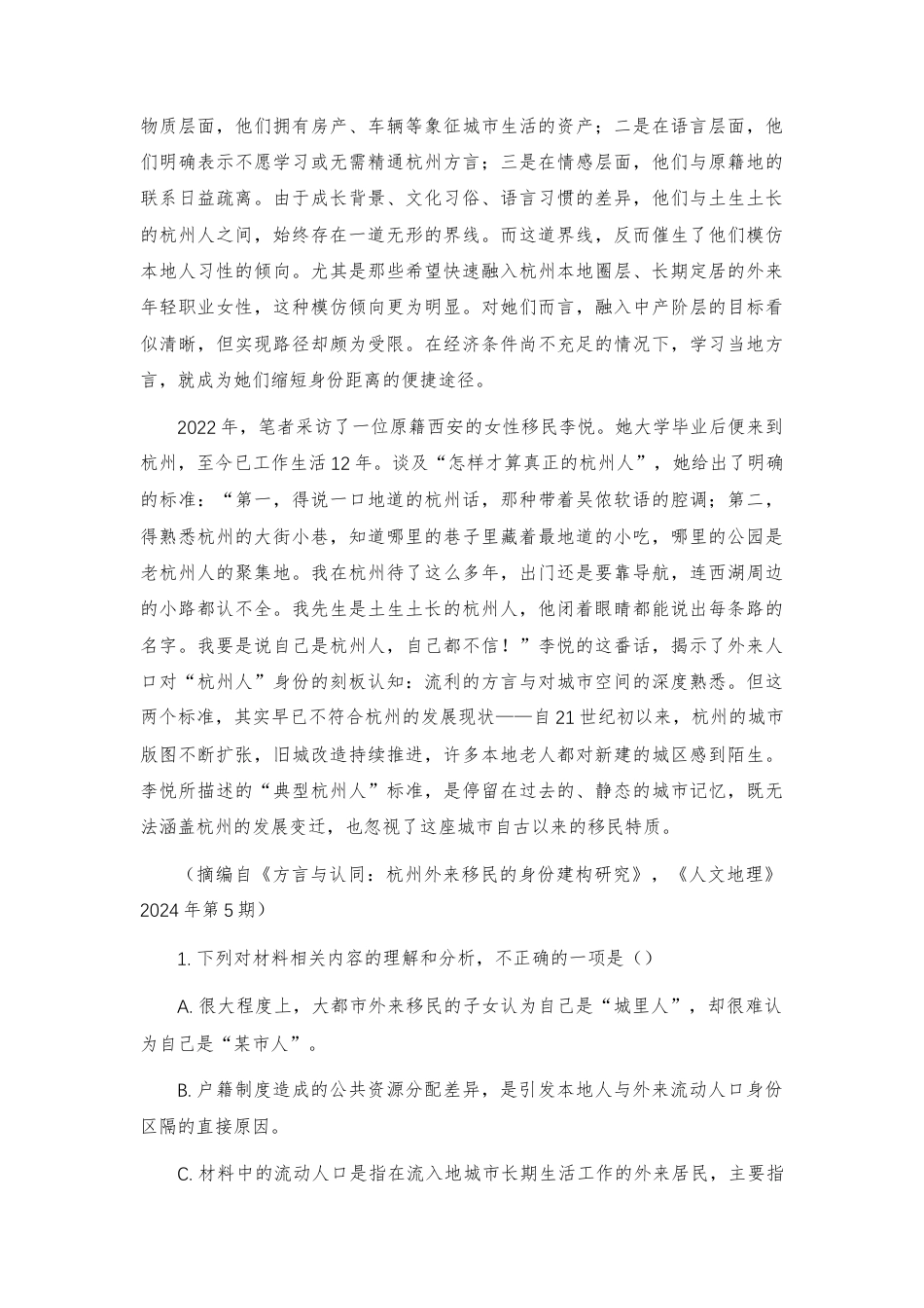 【高二】湖北中部地区2025-2026学年下学期期末高二语文试题及答案解析+译文+写作指导.docx