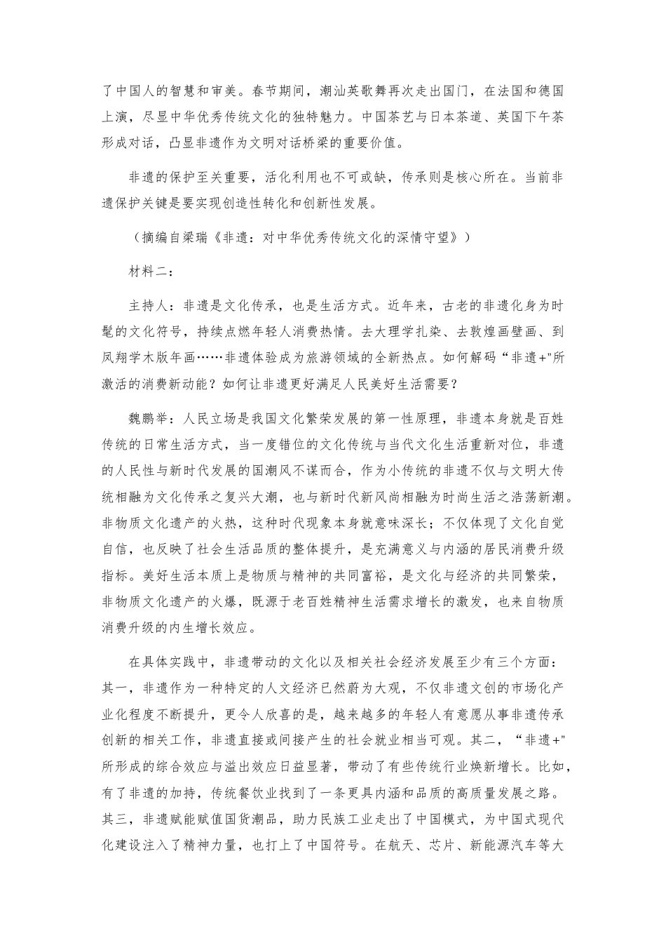 【高二】湖南省长沙市2026-2027学年高二上学期开学学情自测语文试题及答案+详解+译文范文.docx