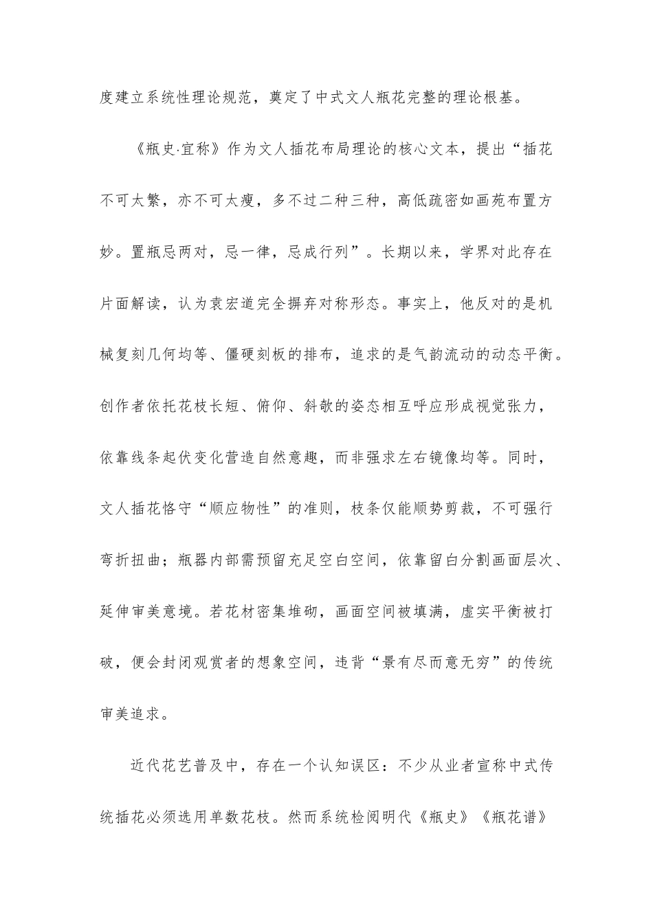 【高三】2027届福建省言蹊联考高三上学期开学考试语文试题及答案+详解+译文+写作指导.docx