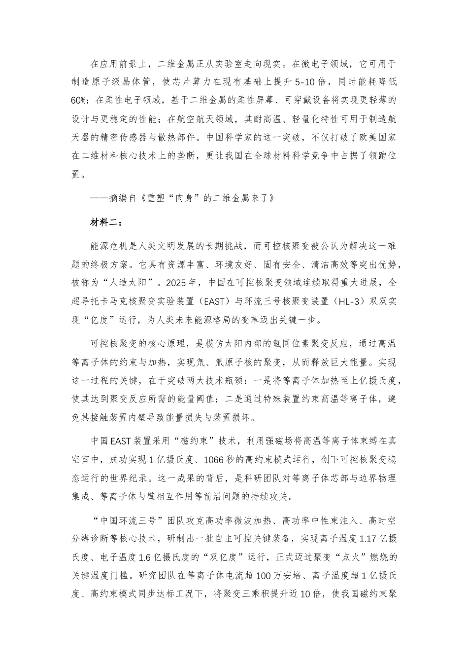 【高三】2027届河南信阳市五校协作体高三上学期学情综合检测语文试题及答案+详解+译文范文.docx