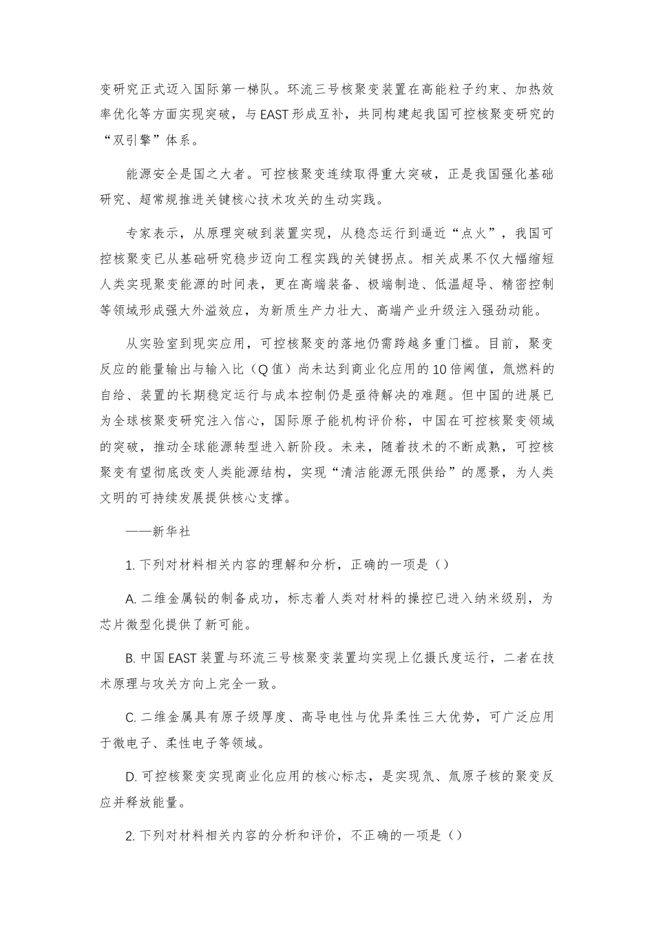 【高三】2027届河南信阳市五校协作体高三上学期学情综合检测语文试题及答案+详解+译文范文.docx
