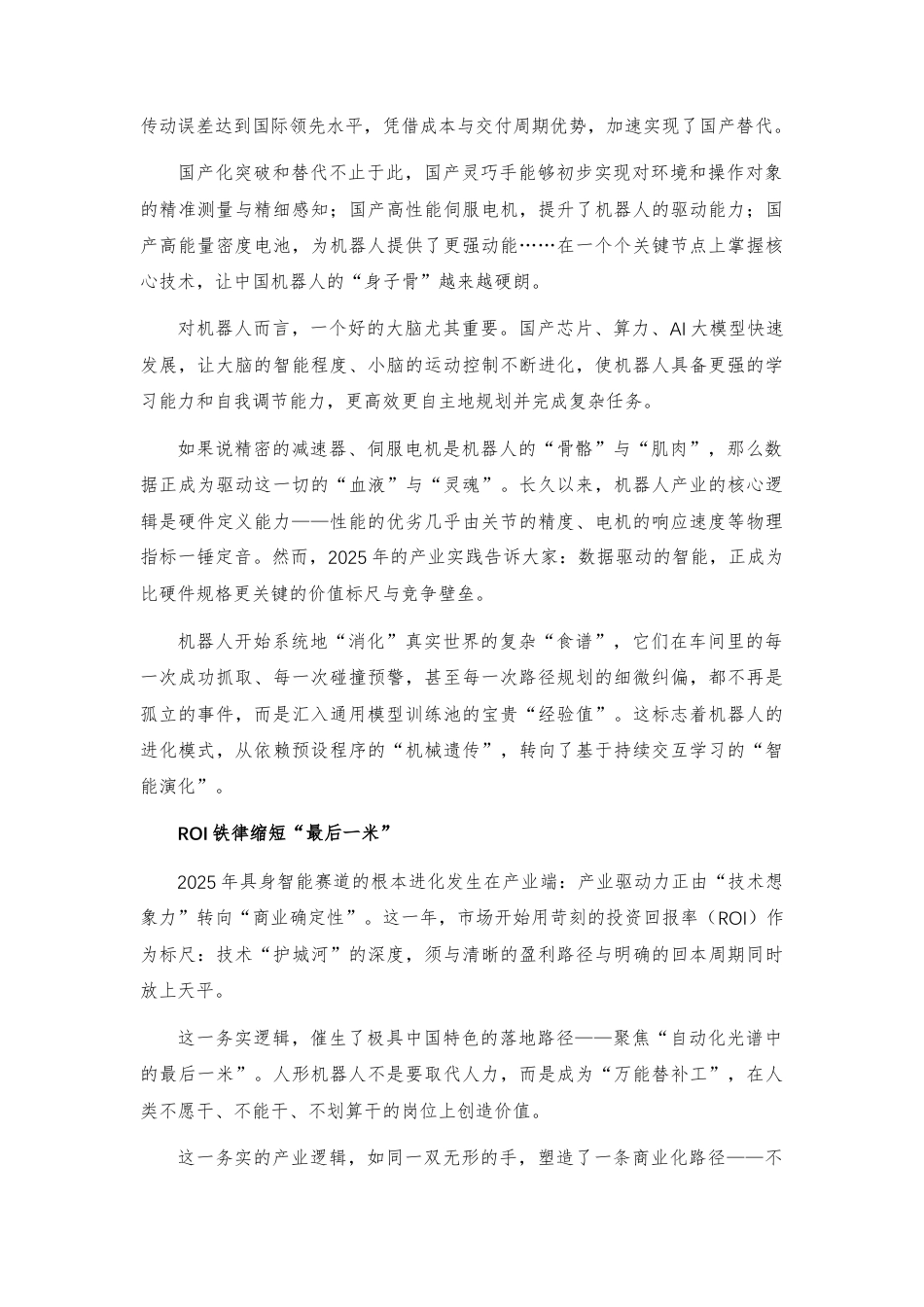 【高三】2027届吉林市实验高三年级语文模拟试题（二）及答案+详解+译文+写作指导.docx