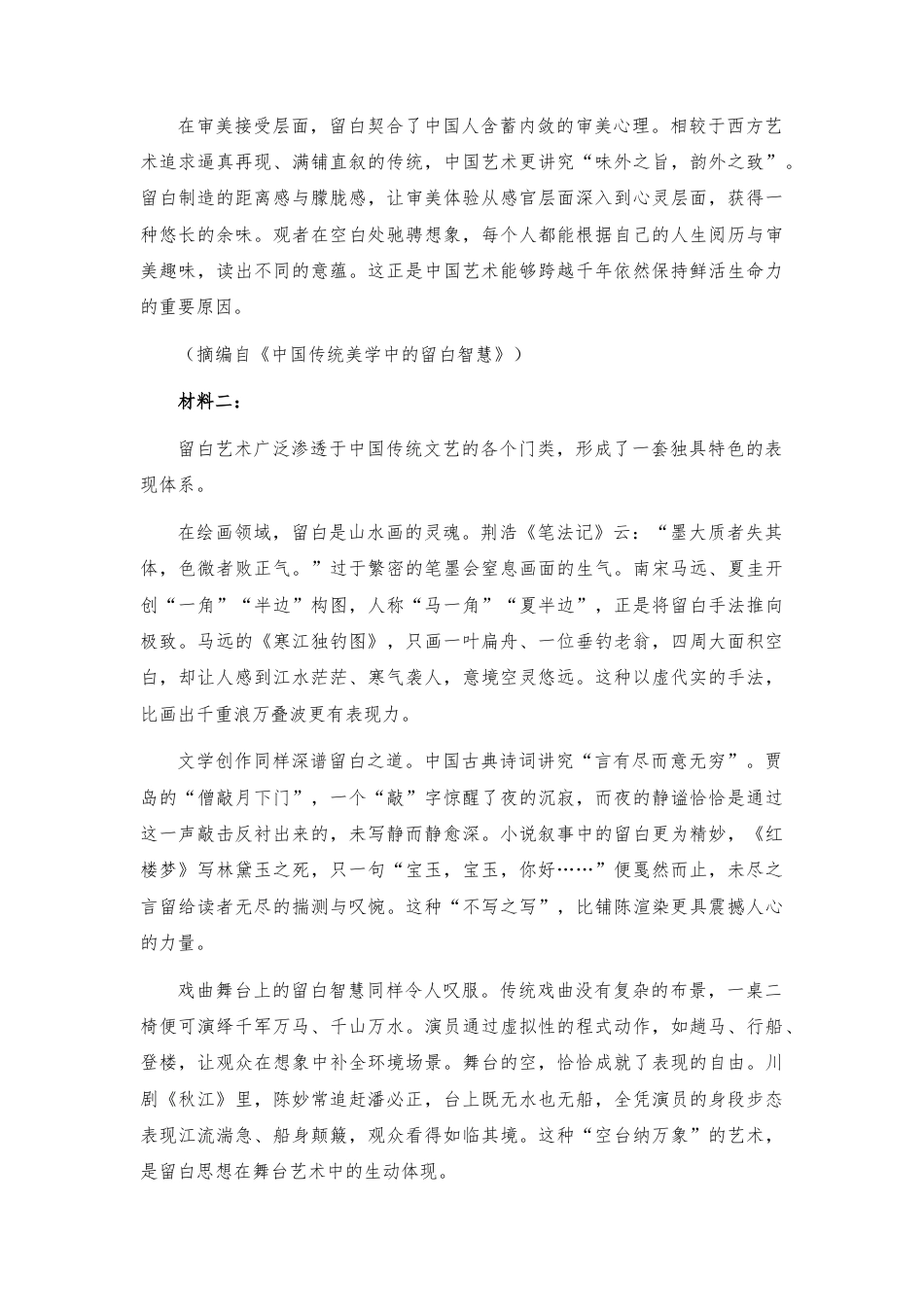 【高三】河南驻马店市名校2026-2027学年度高三上学期考试（一）语文试题及答案.docx