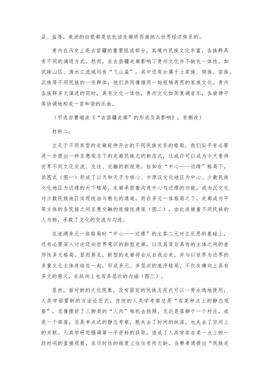 【高三】山东省实验2027届高三暑假学习质量检测语文试题及答案+详解+译文范文.docx