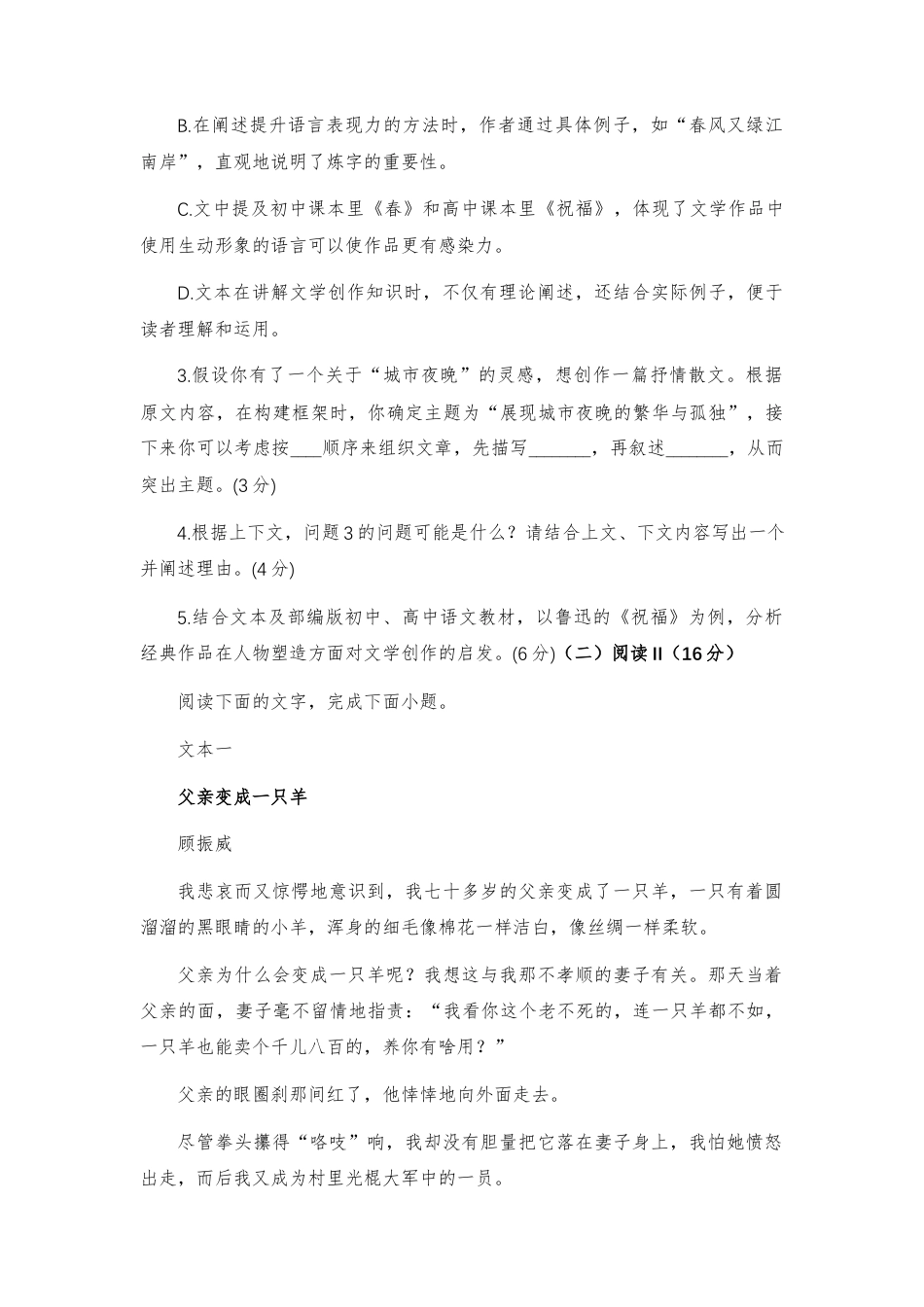2027届【高二】高二第一学期开学考语文试题及答案+详解+译文+写作指导.docx