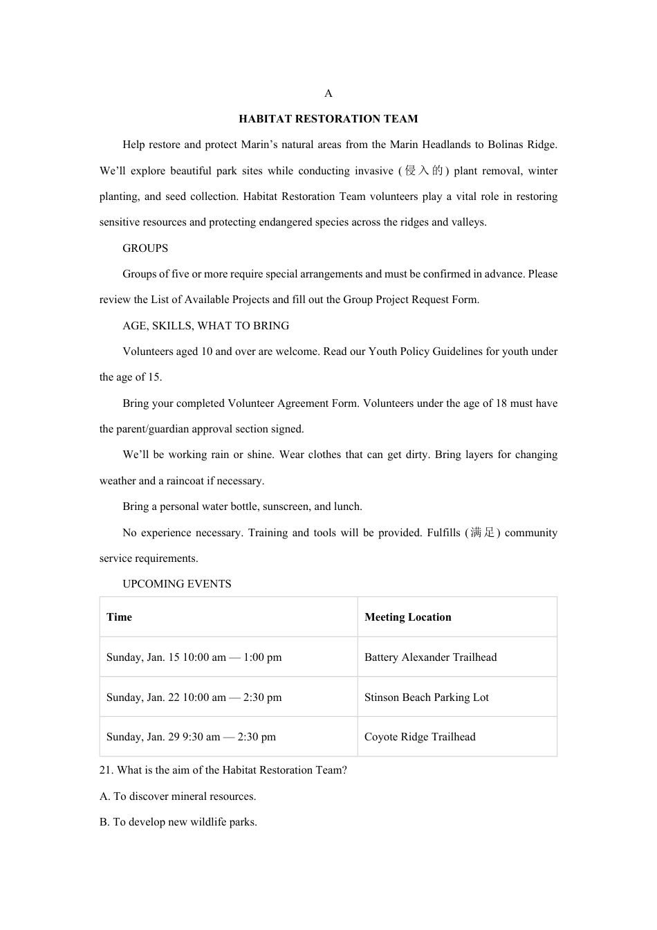 山西省忻州市某校2026-2027学年高二上学期期始考试英语试题（含答案，无听力原文，无音频）.pdf