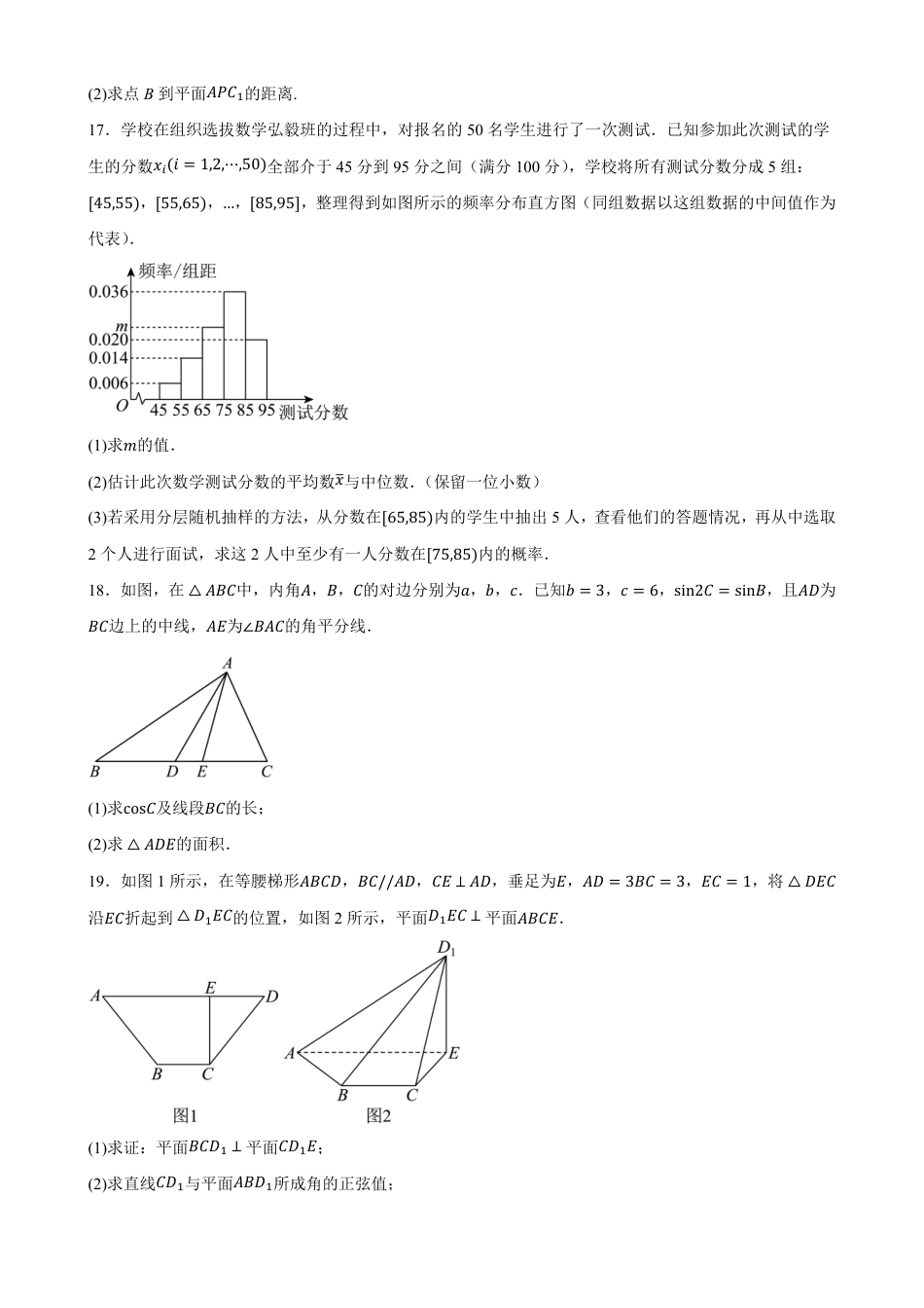 山西省忻州市某校2026-2027学年高二上学期期始考试数学试题（含答案）.pdf