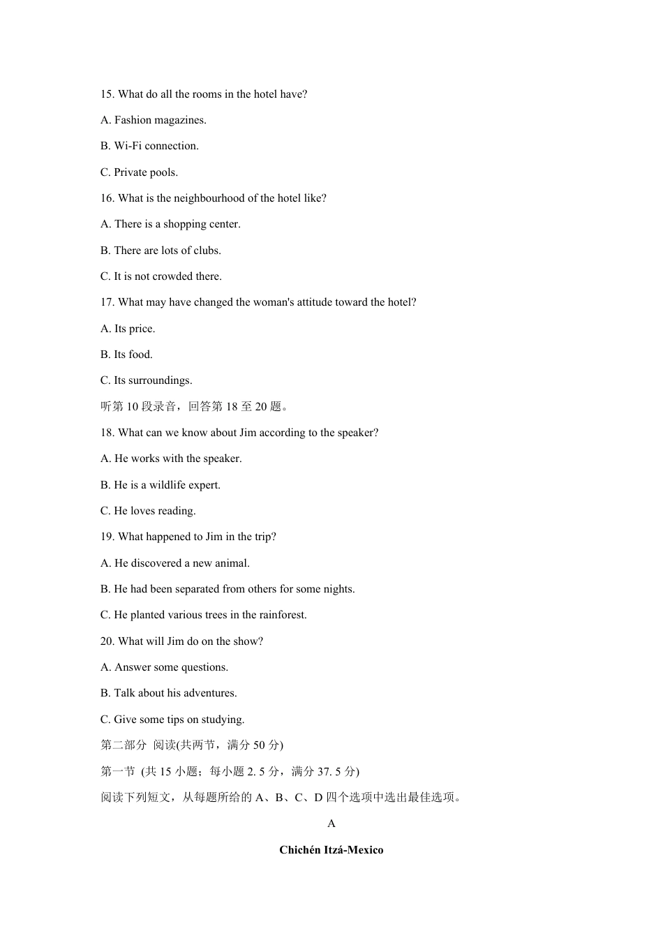 黑龙江省齐齐哈尔市实验2026-2027学年高二上学期8月期初评估英语试题（含答案，无听力原文，无音频）.pdf