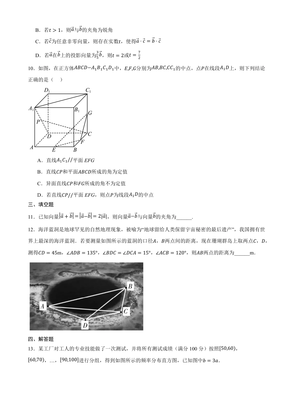 甘肃省天水市一中2026-2027学年高二上学期开学考试数学试题（含答案）.pdf