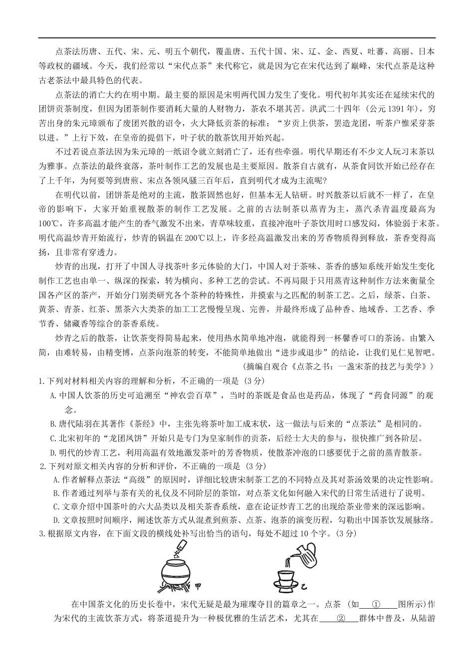 2026届湖北圆创名校联盟高三第一次联合测评语文试卷含答案.docx