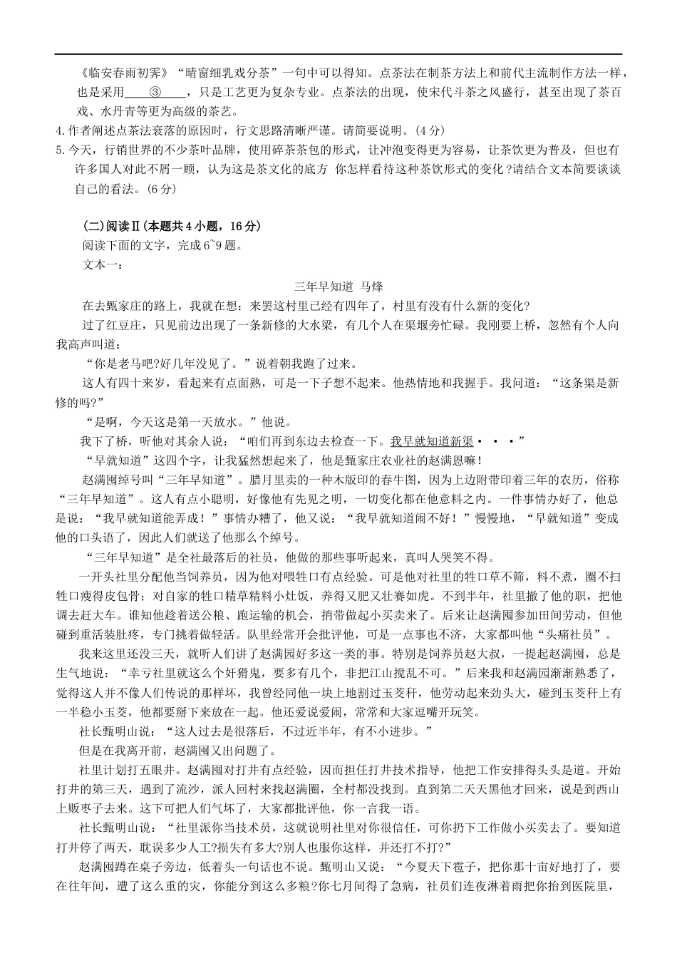 2026届湖北圆创名校联盟高三第一次联合测评语文试卷含答案.docx