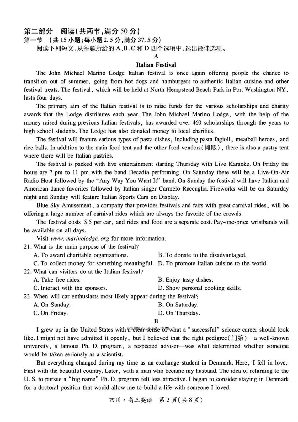 四川省2026届高三第一次教学质量联合测评【英语】试题+答案（无听力音频）.pdf