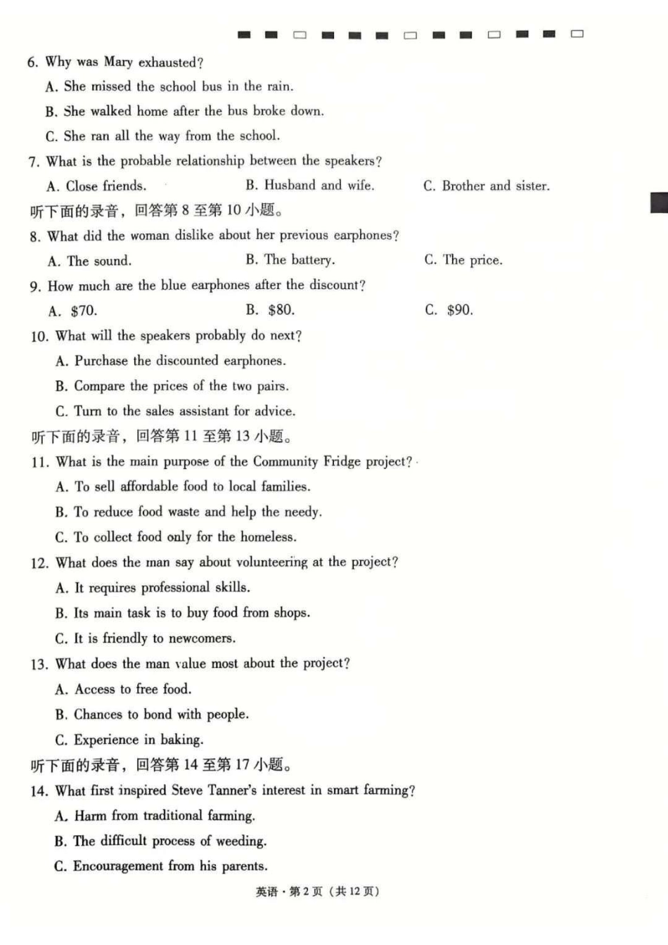 云南师大附中2027届高考说一下月考卷【英语】+答案.pdf