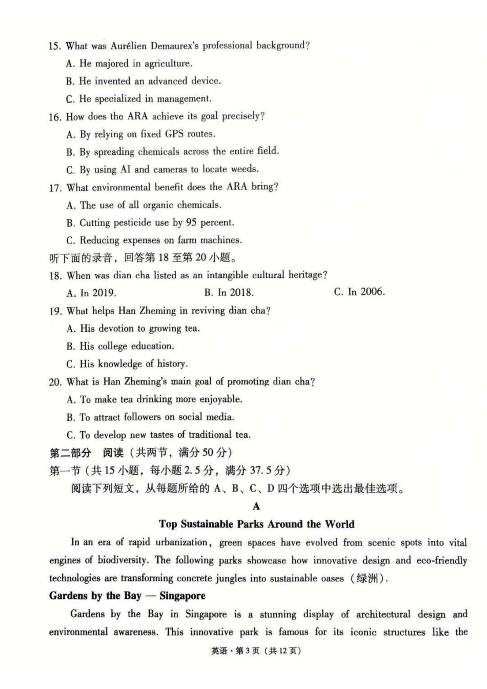 云南师大附中2027届高考说一下月考卷【英语】+答案.pdf