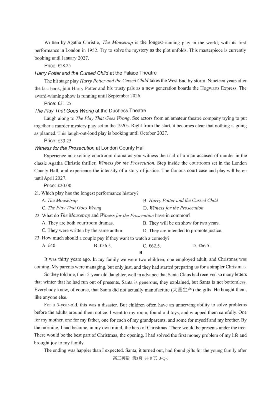 浙江七彩阳光、浙南名校、精诚联盟、金兰教育2027届高三上学期8月一模【英语】试题+答案.pdf