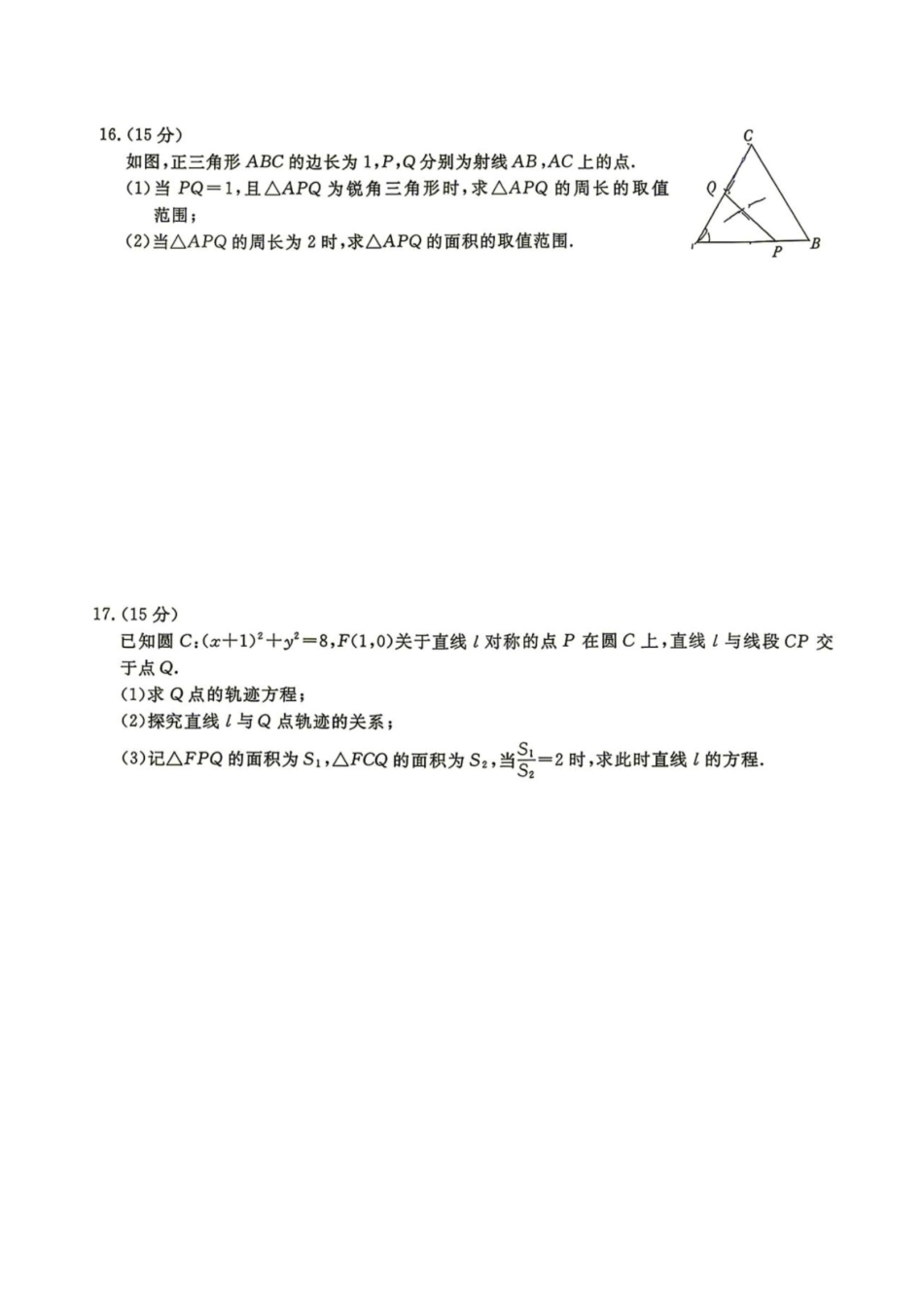 浙江省强基联盟2027届高三一模【数学】试题+答案.pdf