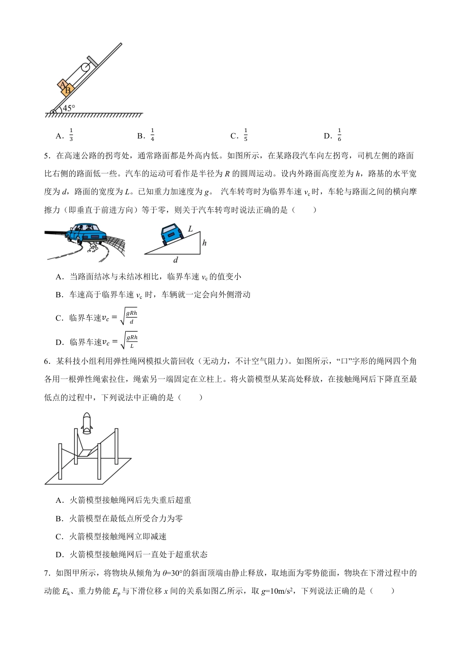 云南玉溪一中2026-2027学年高二上学期开学物理试题（含答案）.pdf