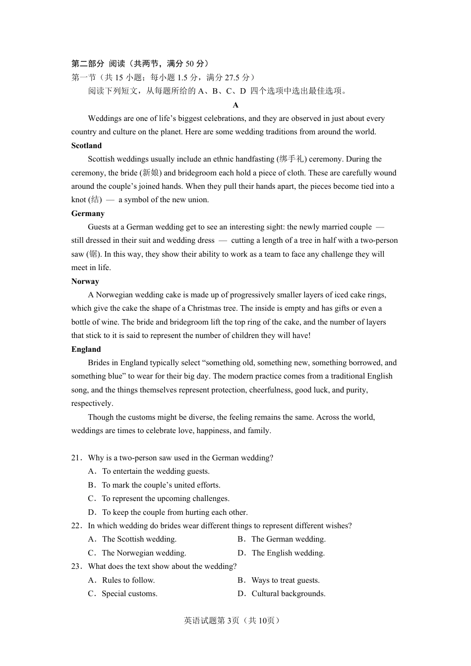 云南玉溪一中2026-2027学年高二上学期开学英语试题（含答案，无音频无听力原文）.pdf
