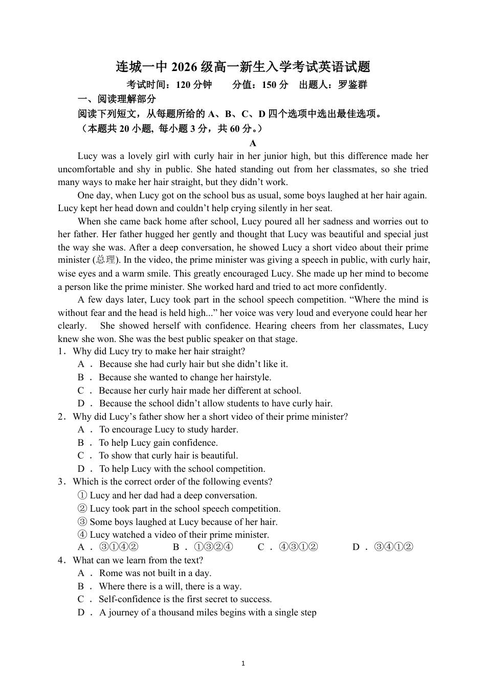 福建省连城县一中2026-2027学年高一上学期开学考试英语试题（含答案））.pdf