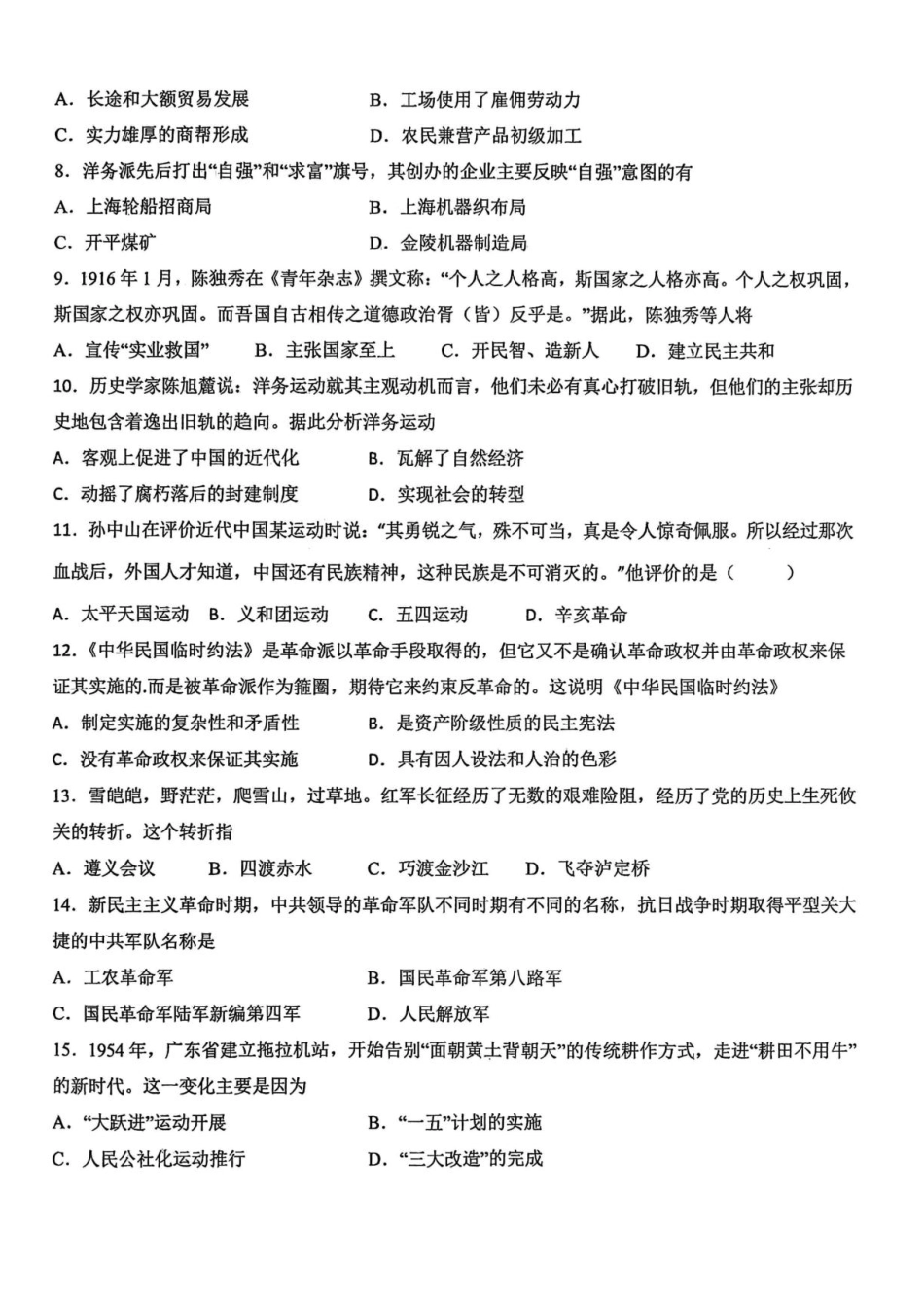 甘肃省白银市靖远县一中2026-2027学年高一上学期开学检测【历史】试卷+答案.pdf