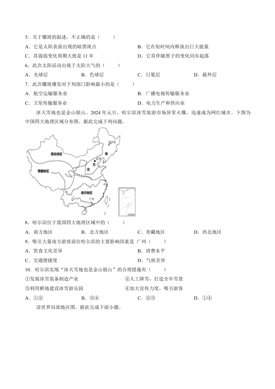甘肃省白银市靖远县一中2026-2027学年高一上学期开学检测【物理】试卷+答案.pdf