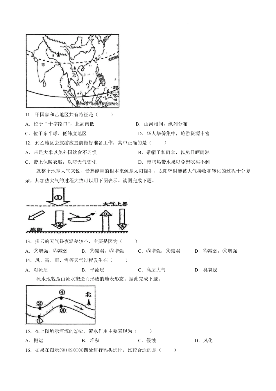 甘肃省白银市靖远县一中2026-2027学年高一上学期开学检测【物理】试卷+答案.pdf