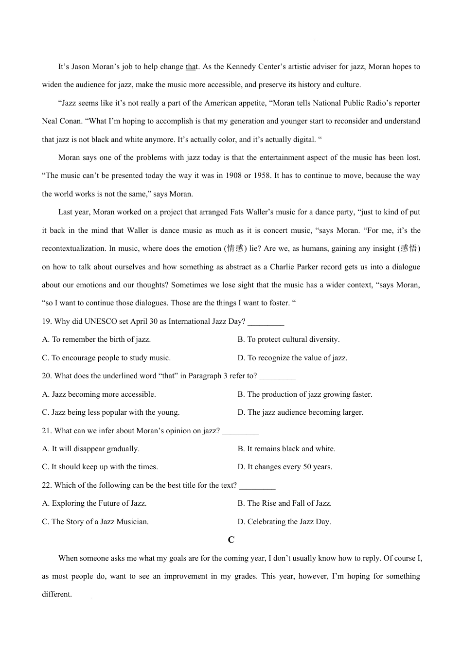 甘肃省白银市靖远县一中2026-2027学年高一上学期开学检测【英语】试卷+答案.pdf