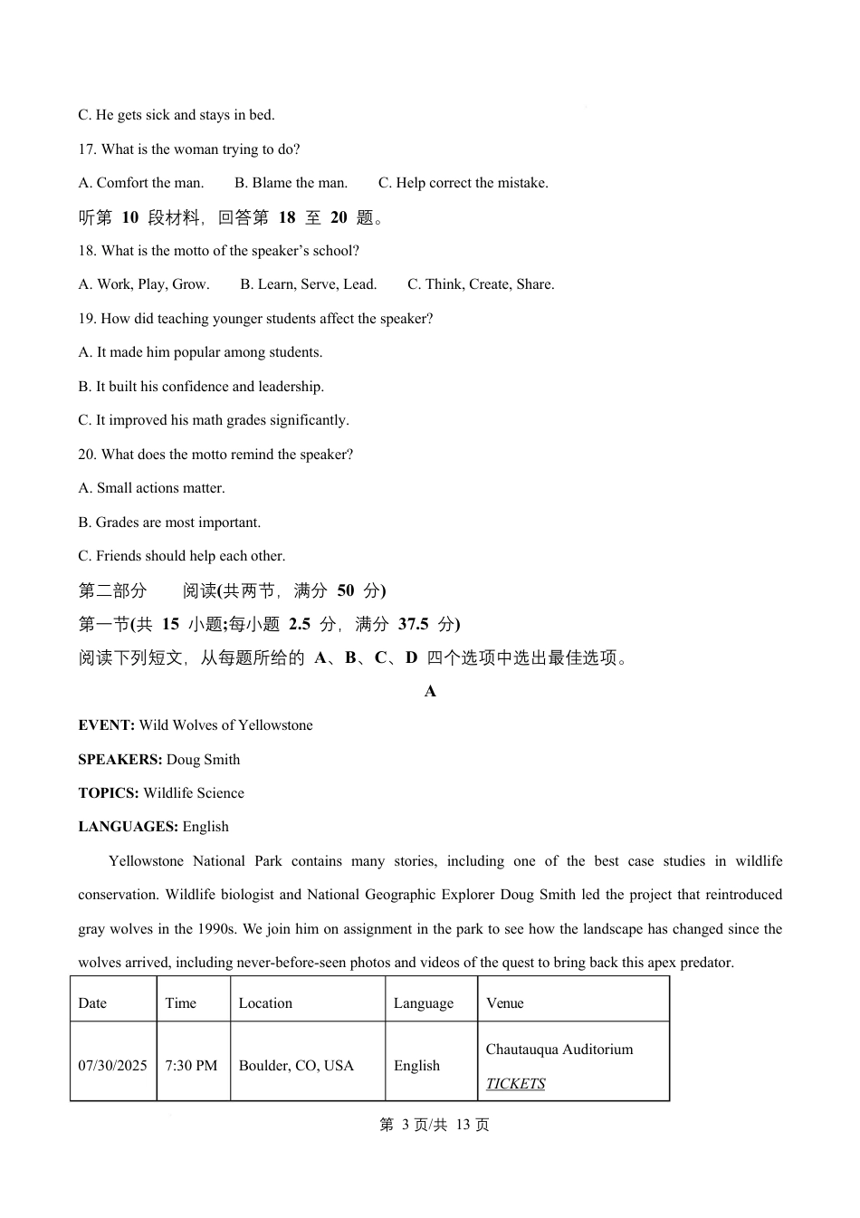 湖南省益阳市2026届高三上学期9月教学质量监测英语试题+解析.pdf