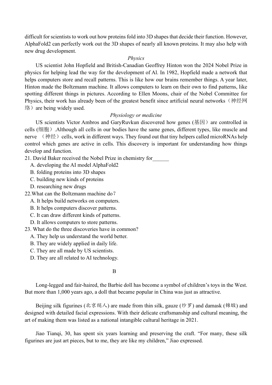 辽宁省七校协作体2026届高三上学期期初联考英语试卷（含音频）.pdf