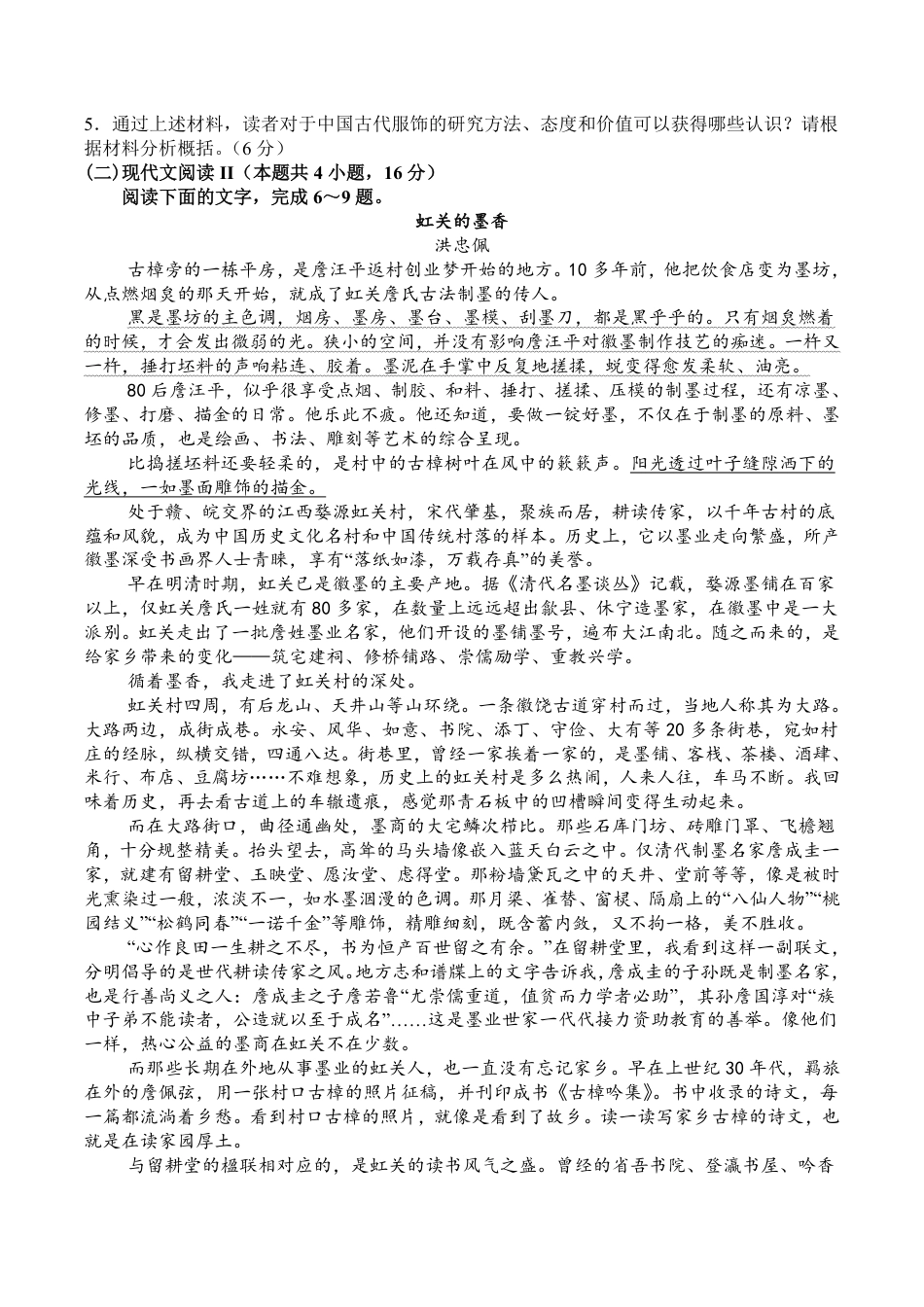 辽宁省七校协作体2026届高三上学期期初联考语文试卷（含答案）.pdf