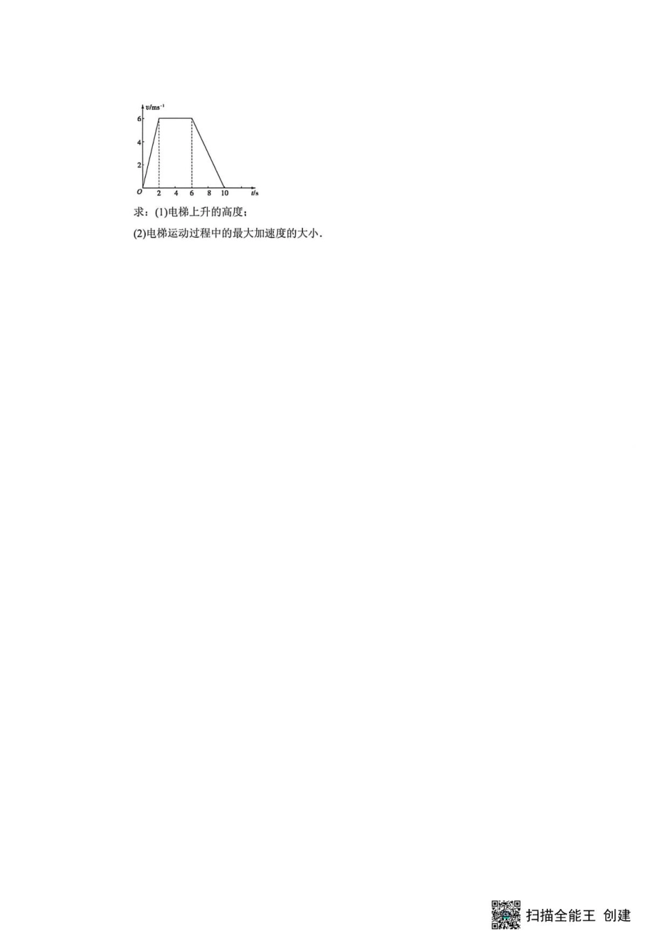 山西晋中市榆次区第二中学2026-2027学年高二上学期开学考试【 高二物理】试题+答案.pdf