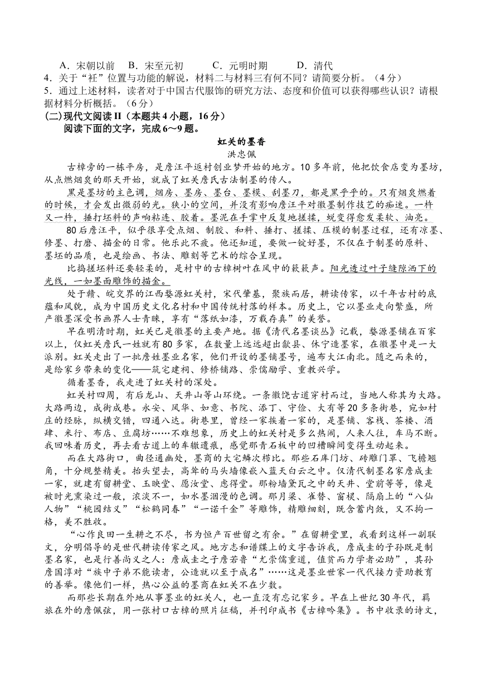 辽宁省七校协作体2026届高三上学期期初联考语文试卷（含答案）.docx
