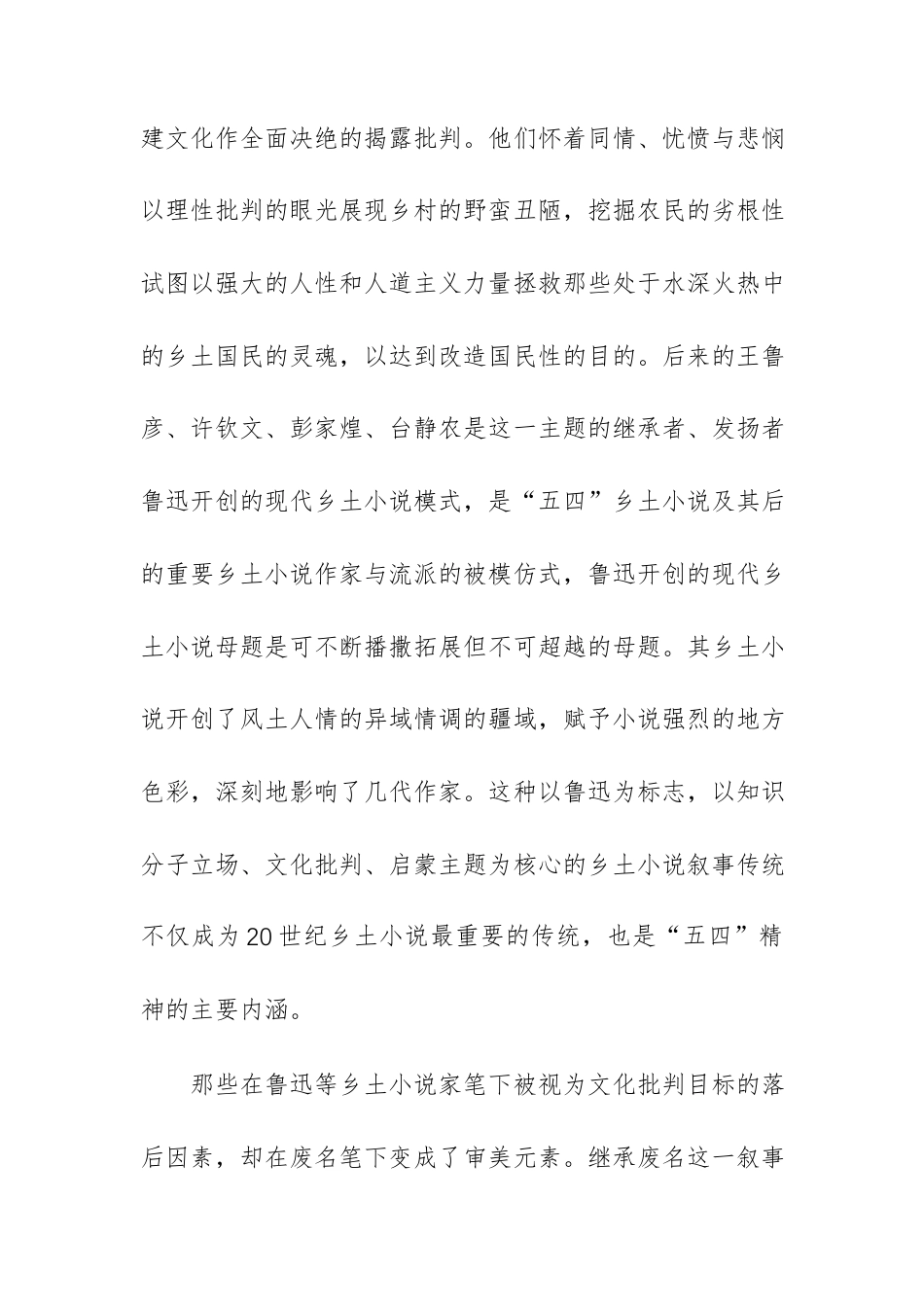 【高二】东北师范大附中2026-2027学年高二下学期期末考试语文试题及答案+详解+译文+写作指导.docx