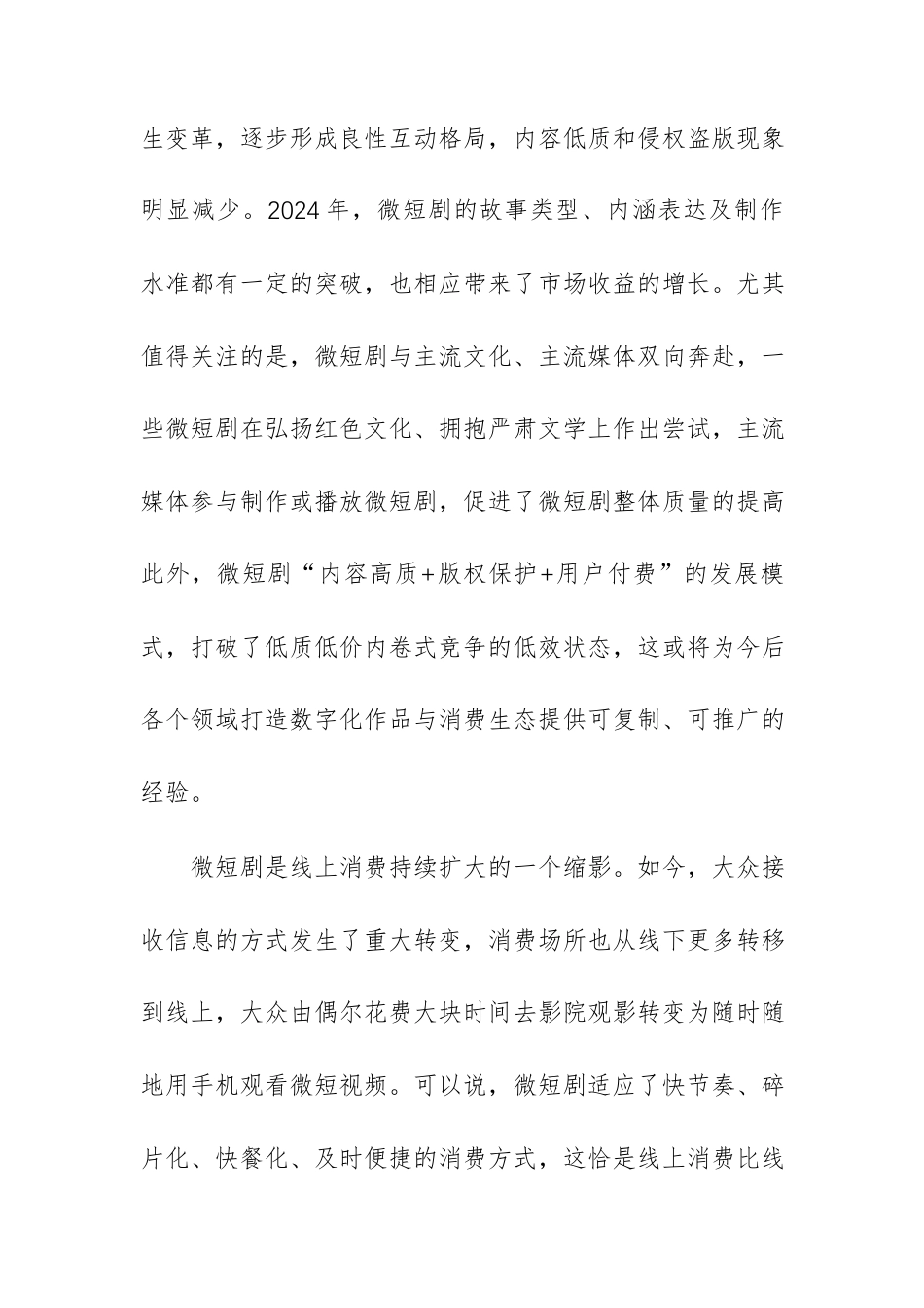 【高三】安徽阜阳市2026--2027学年上学期高三开学检测语文试题及参考答案+译文+写作指导（word版）.docx