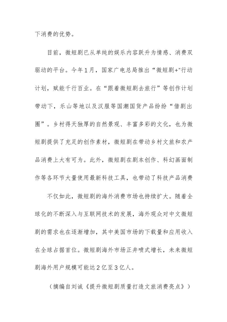 【高三】安徽阜阳市2026--2027学年上学期高三开学检测语文试题及参考答案+译文+写作指导（word版）.docx