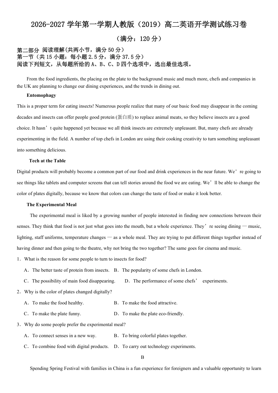 2026-2027学年第一学期人教版（2019）高二英语开学测试练习卷（含解析）.pdf