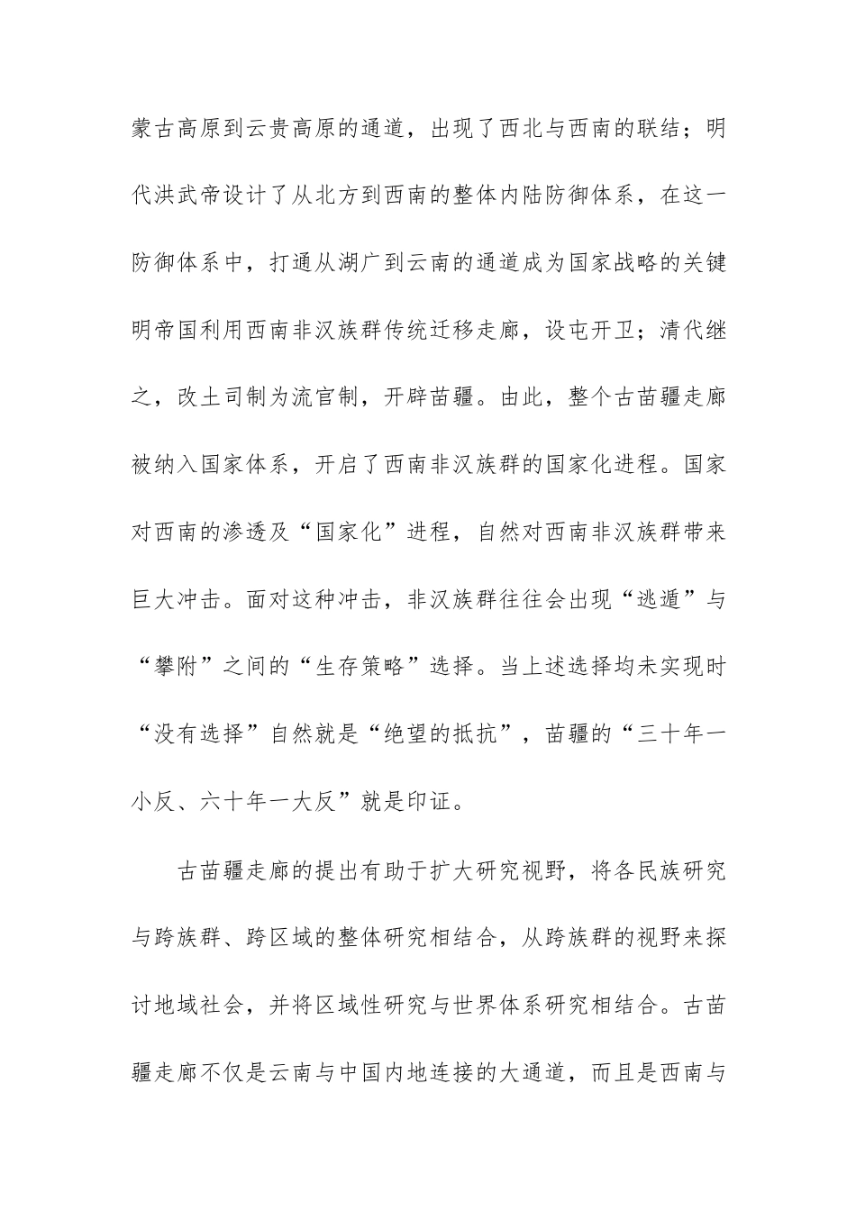 山东省实验2027届高三暑假学习质量检测语文试题.docx