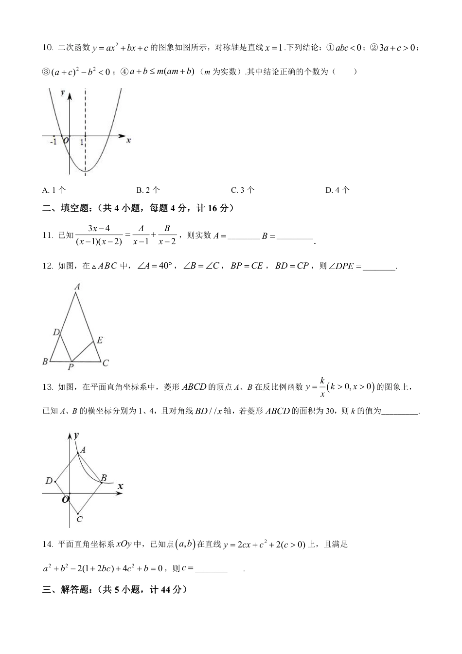 山西省2027届新高一分班考模拟测【数学】试卷二+答案.pdf