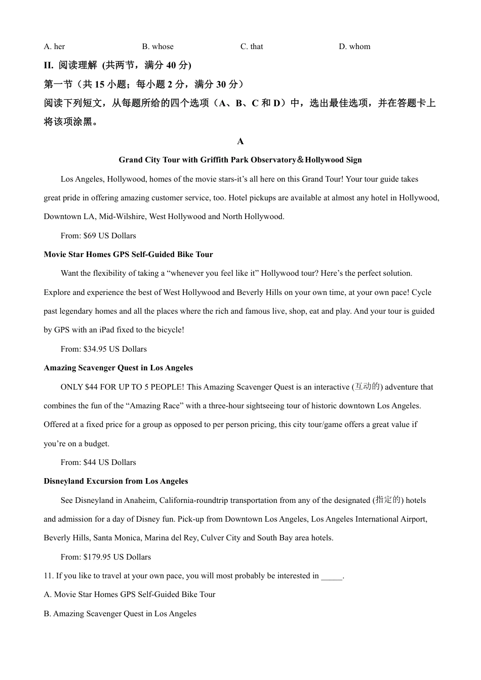 山西省2027届新高一分班考模拟测【英语】试卷+答案.pdf