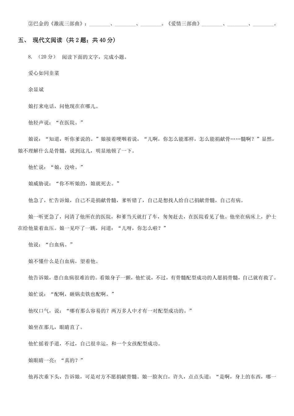 山西省2027届新高一分班考模拟测【语文】试卷二+答案.pdf
