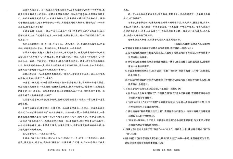 内蒙古呼和浩特市2027届高三年级第一次质量监测【语文】试题+答案.pdf