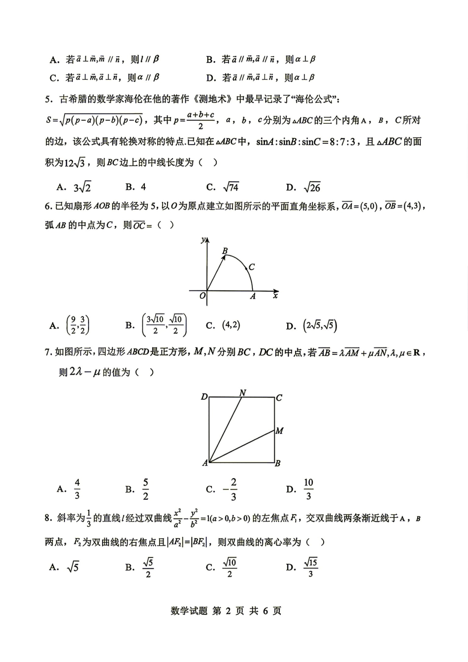 信阳五校协作体2027届高三9月开学考试数学试题+答案.pdf
