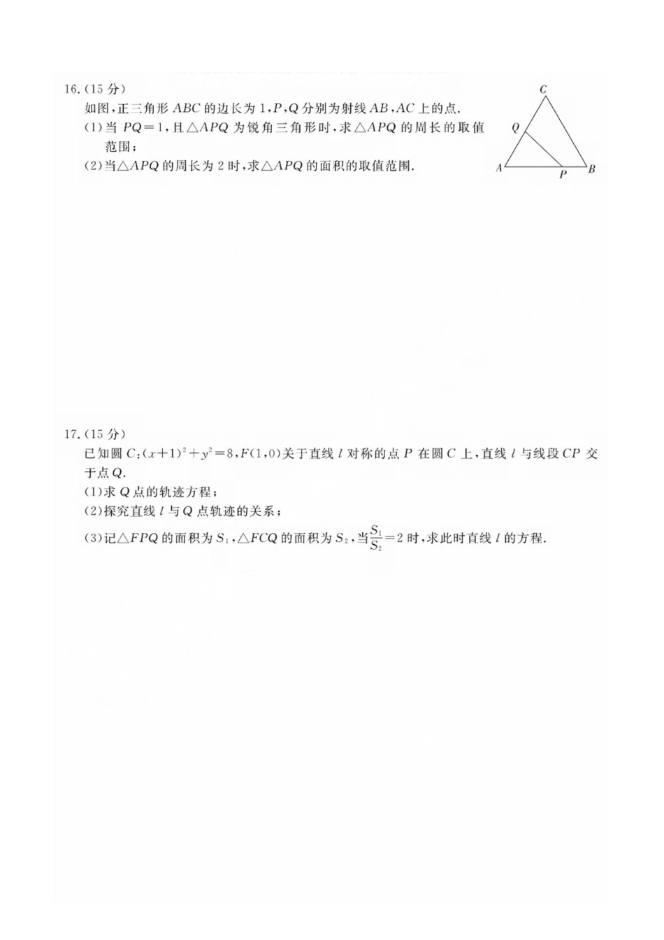 浙江强基联盟2027届高三上学期8月考试数学试题+答案.pdf