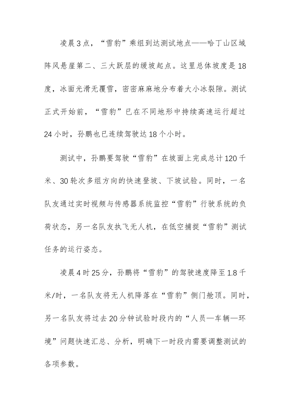 【高三上】安徽省十校2027届高三上学期第一次联合质量测评语文试题.docx