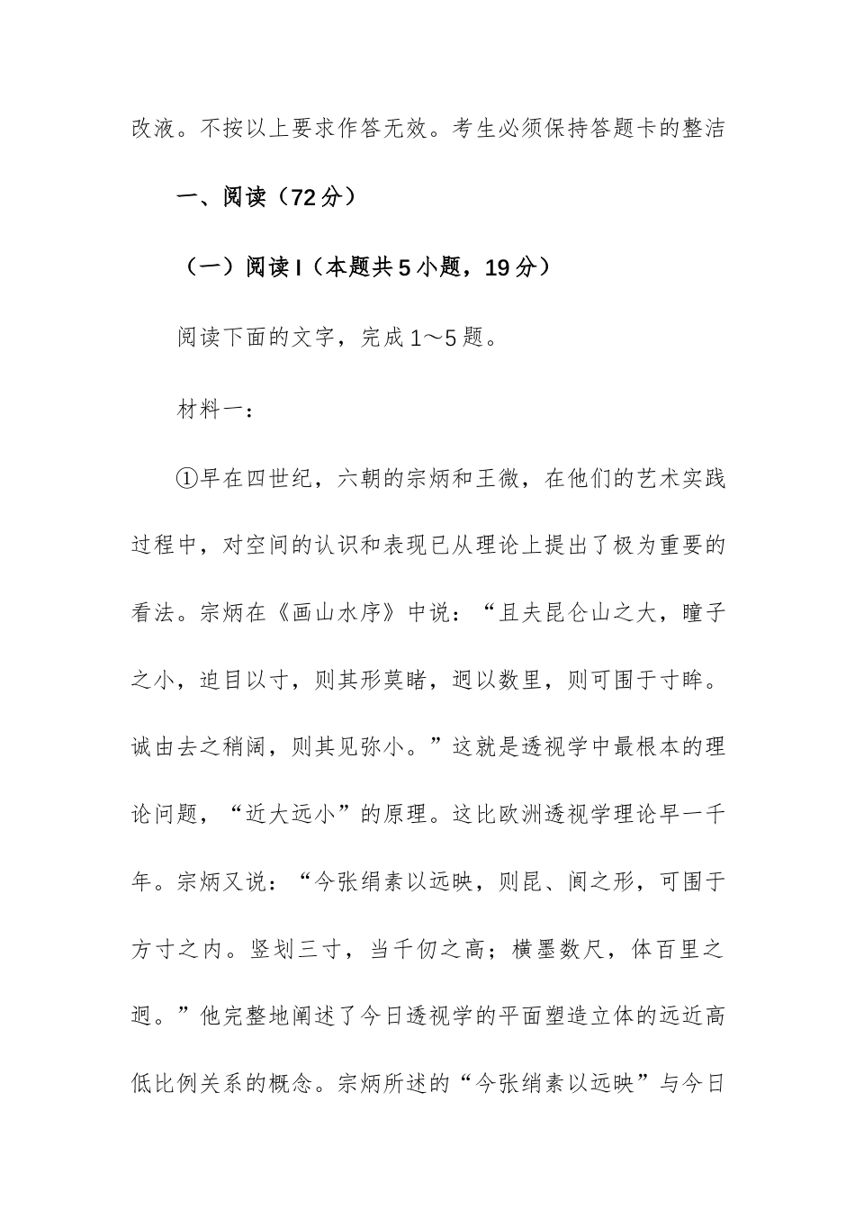 广东广州市2026-2027学年高三语文上学期开学模拟（二）试题及参考答案.docx