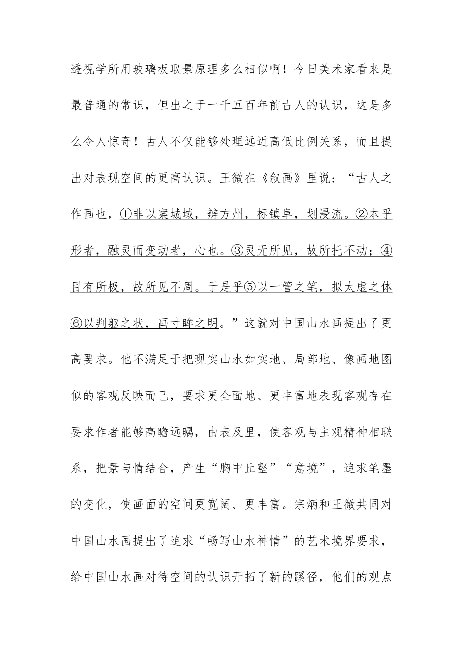 广东广州市2026-2027学年高三语文上学期开学模拟（二）试题及参考答案.docx