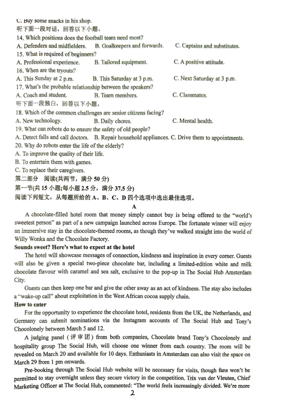 湖北省十堰市东风高中2026-2027学年高三上学期开学检测 【英语】试题+答案.pdf
